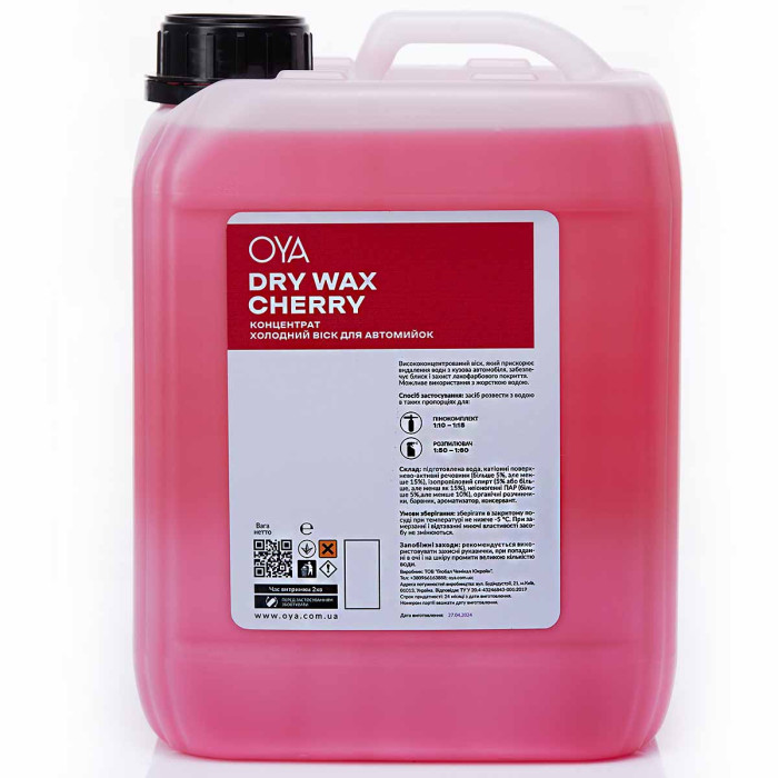 Холодный воск 5л концентрат OYA DRY WAX CHERRY Защита и Блеск