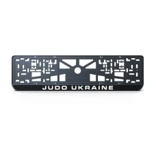 Номерна рамка Judo Ukraine із високоякісного ABS пластику Ledos виглядає як LCD дисплей.