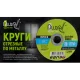 Круг отрезной по металлу Alloid 41 14А 230*2,0*22,23мм (W23020-M)