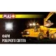 Фара рабочего света + DRL LP - 50M2 SPOT+FLOOD 5Led*10W (170*110*75)10-30V/50W/6000K (LP - 50M2)