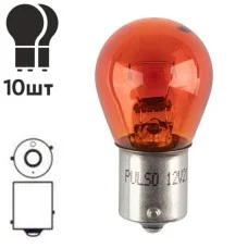 Лампа PULSO/габаритная S25/BAU15s/PY21W 12V/21W amber/поворот/1 конт. (LP-25154)